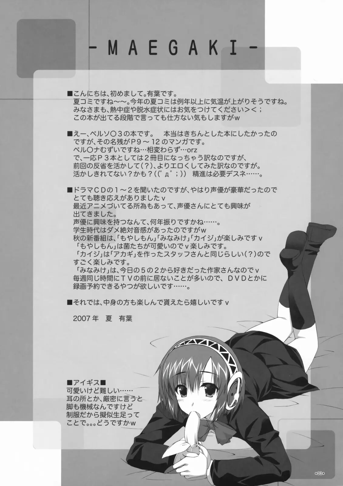 Lover Milk P3 Chapter 1000 Page 3